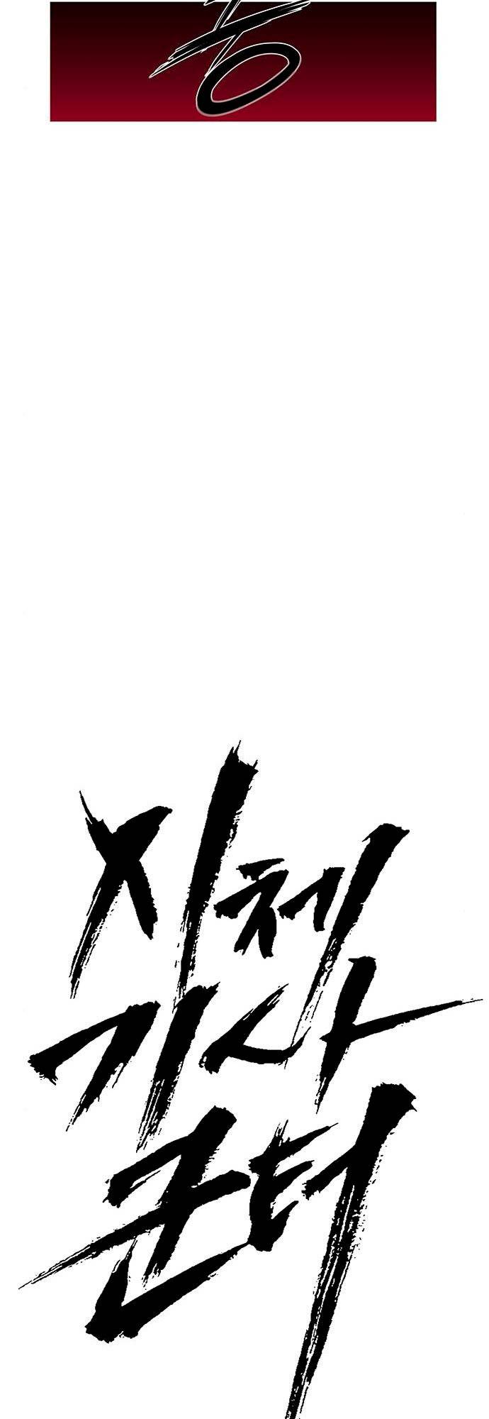 Corpse Knight Gunther chapter 12 page 32