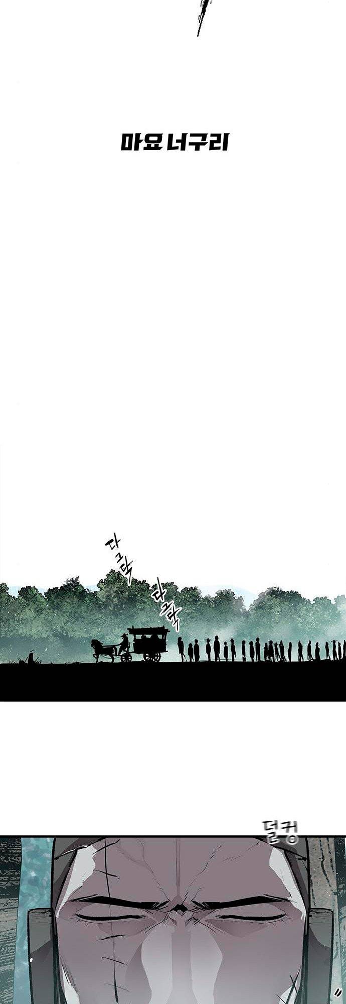 Corpse Knight Gunther chapter 12 page 33