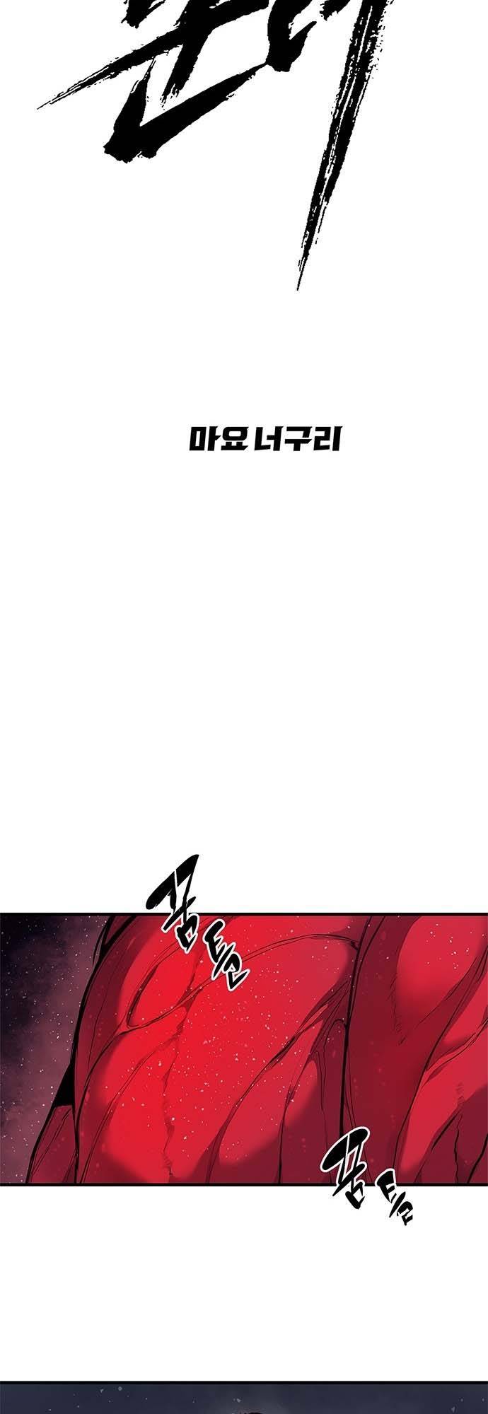 Corpse Knight Gunther chapter 15 page 15