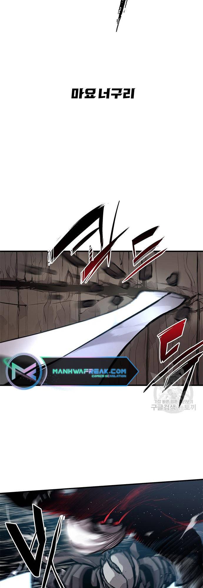 Corpse Knight Gunther chapter 20 page 20