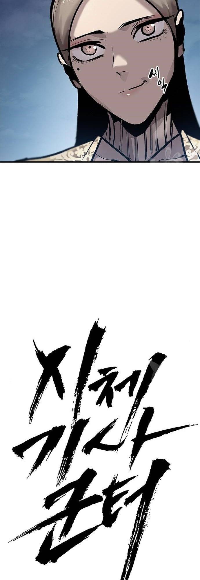 Corpse Knight Gunther chapter 21 page 10