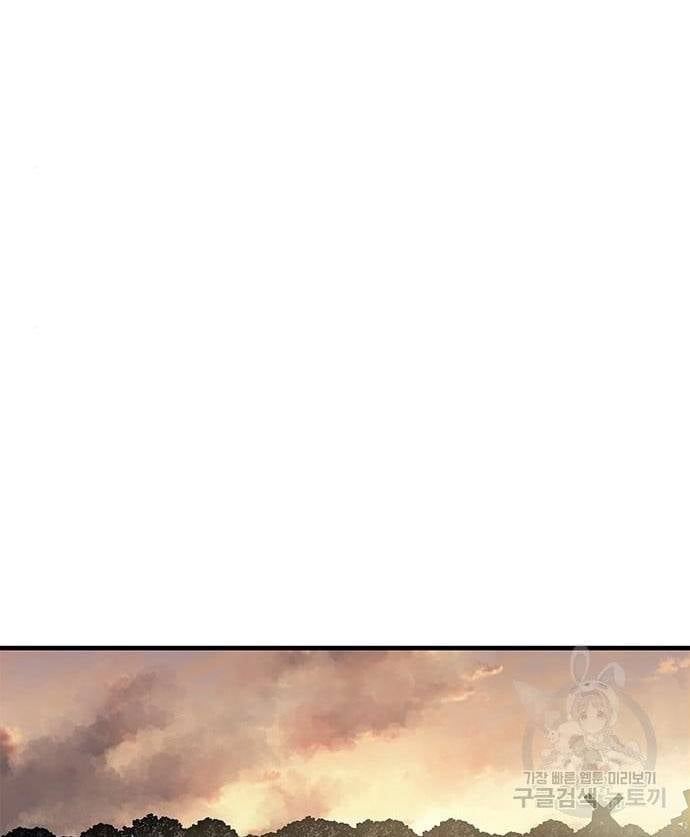 Corpse Knight Gunther chapter 23 page 10