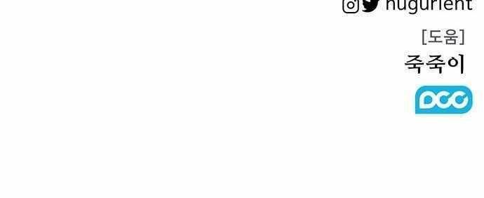 Corpse Knight Gunther chapter 48 page 9