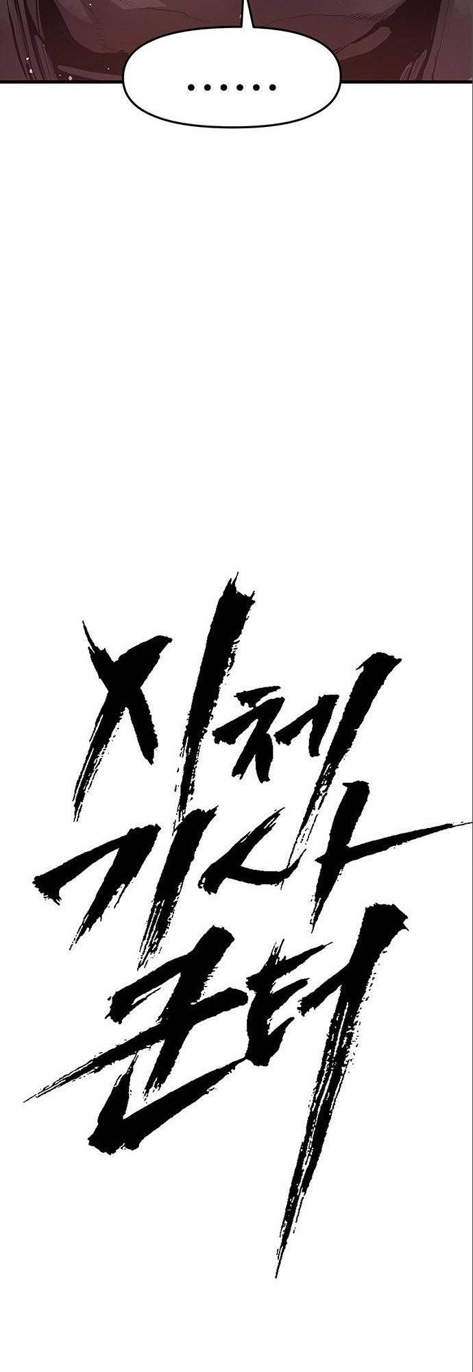 Corpse Knight Gunther chapter 5 page 19