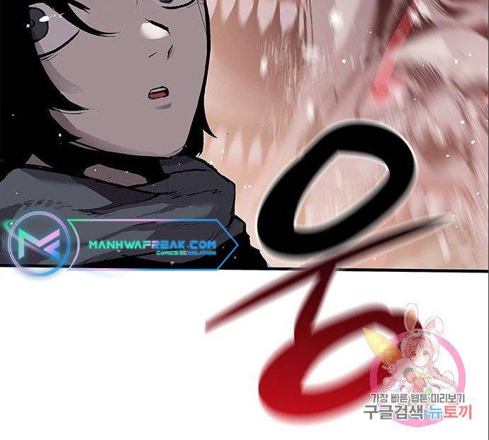 Corpse Knight Gunther chapter 5 page 23