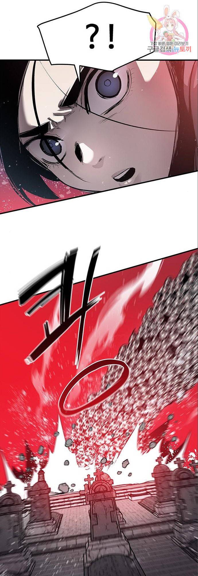 Corpse Knight Gunther chapter 5 page 24