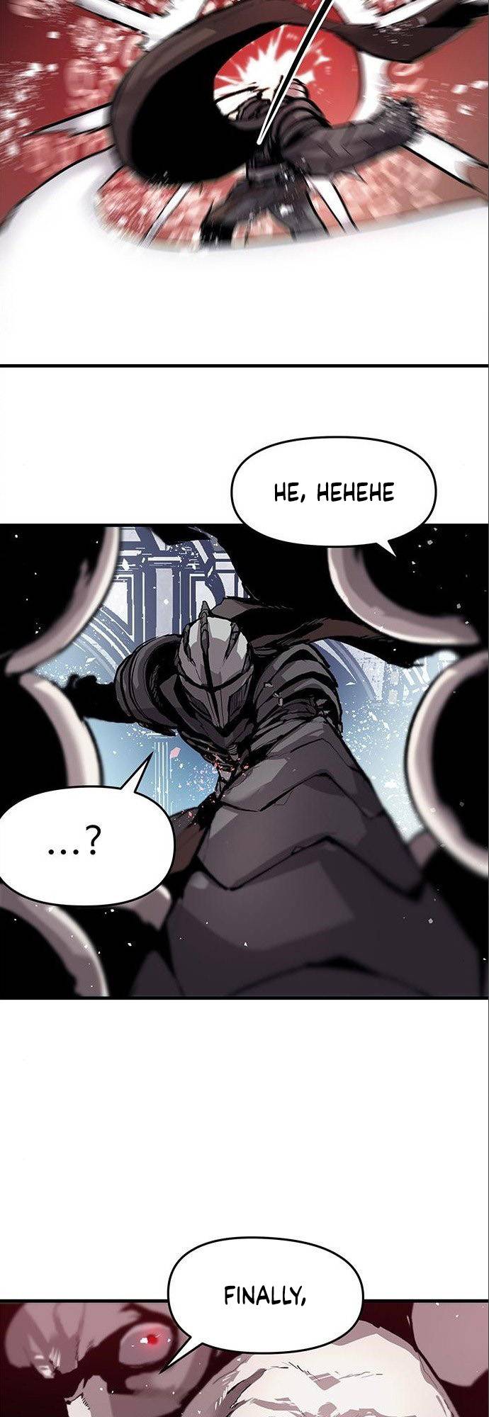 Corpse Knight Gunther chapter 5 page 43