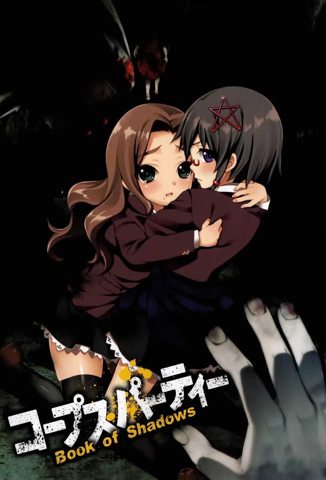 Corpse Party: Book of Shadows chapter 1 page 3