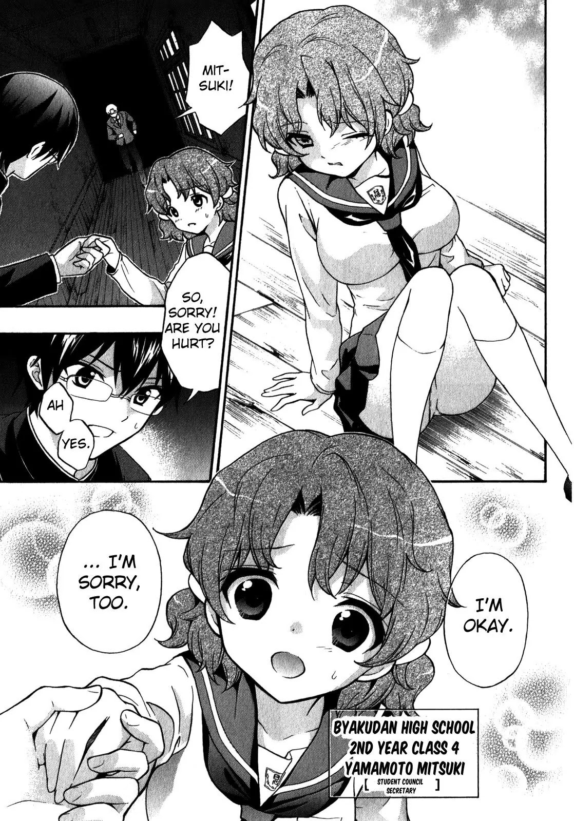 Corpse Party: Book of Shadows chapter 13 page 17