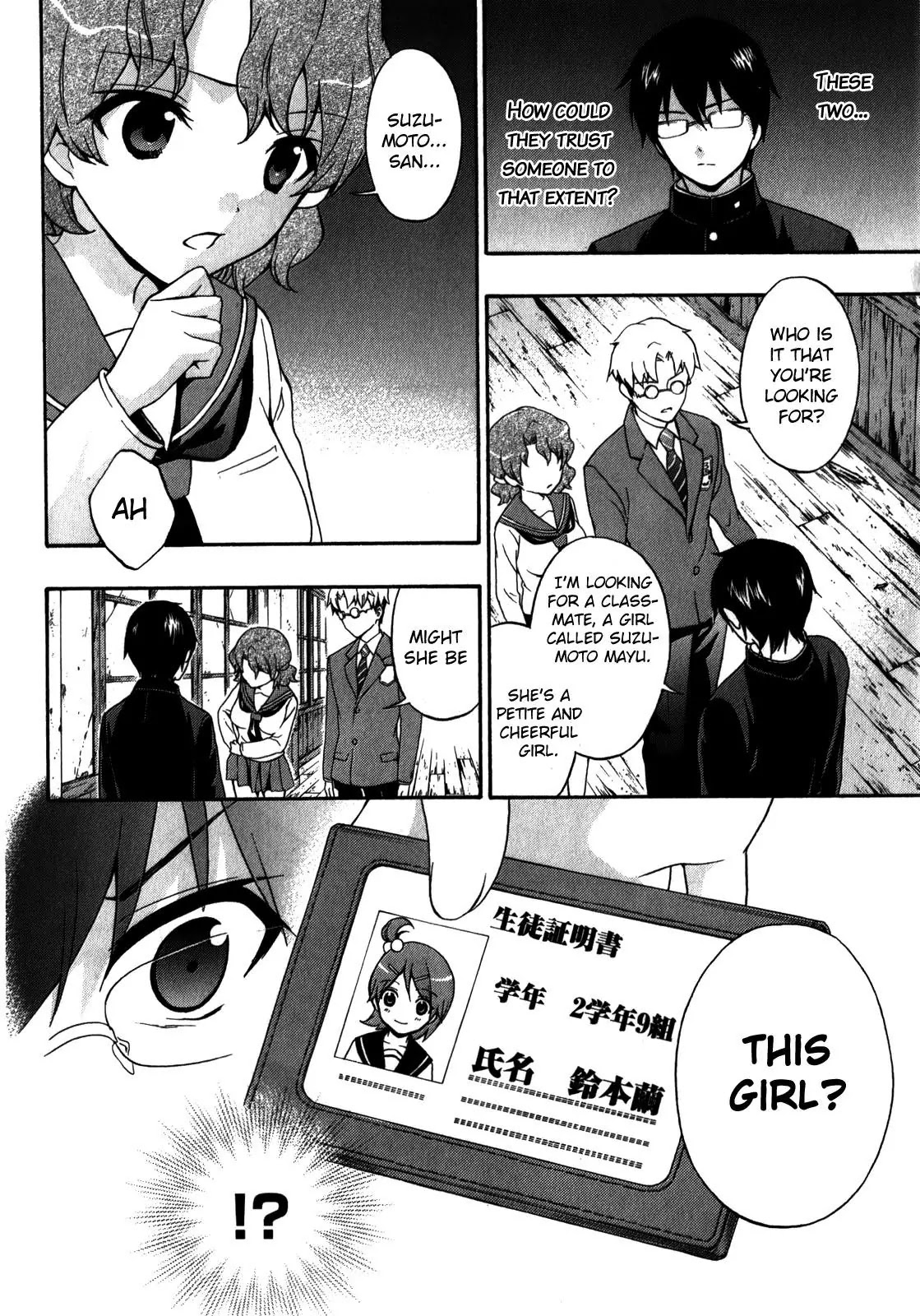 Corpse Party: Book of Shadows chapter 13 page 20