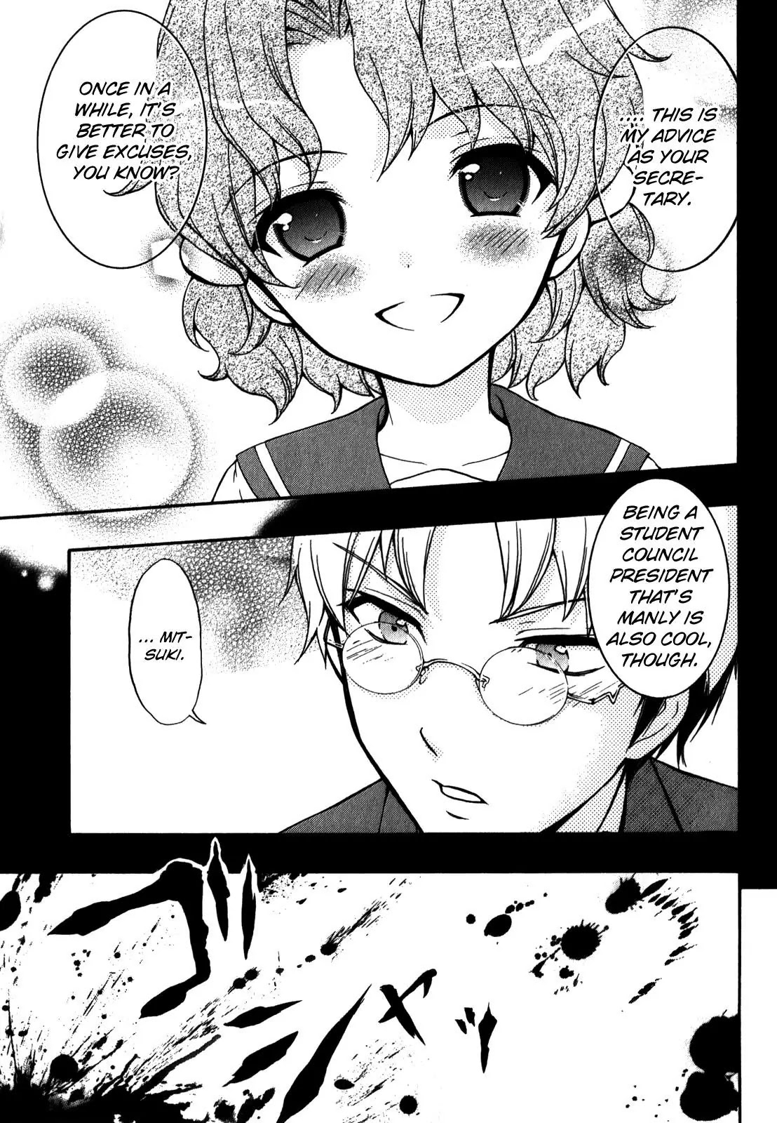 Corpse Party: Book of Shadows chapter 14 page 17