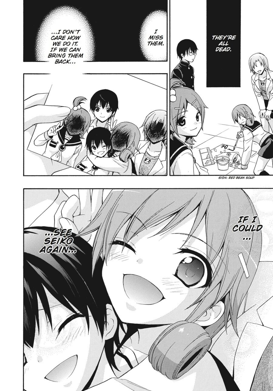 Corpse Party: Book of Shadows chapter 23 page 14