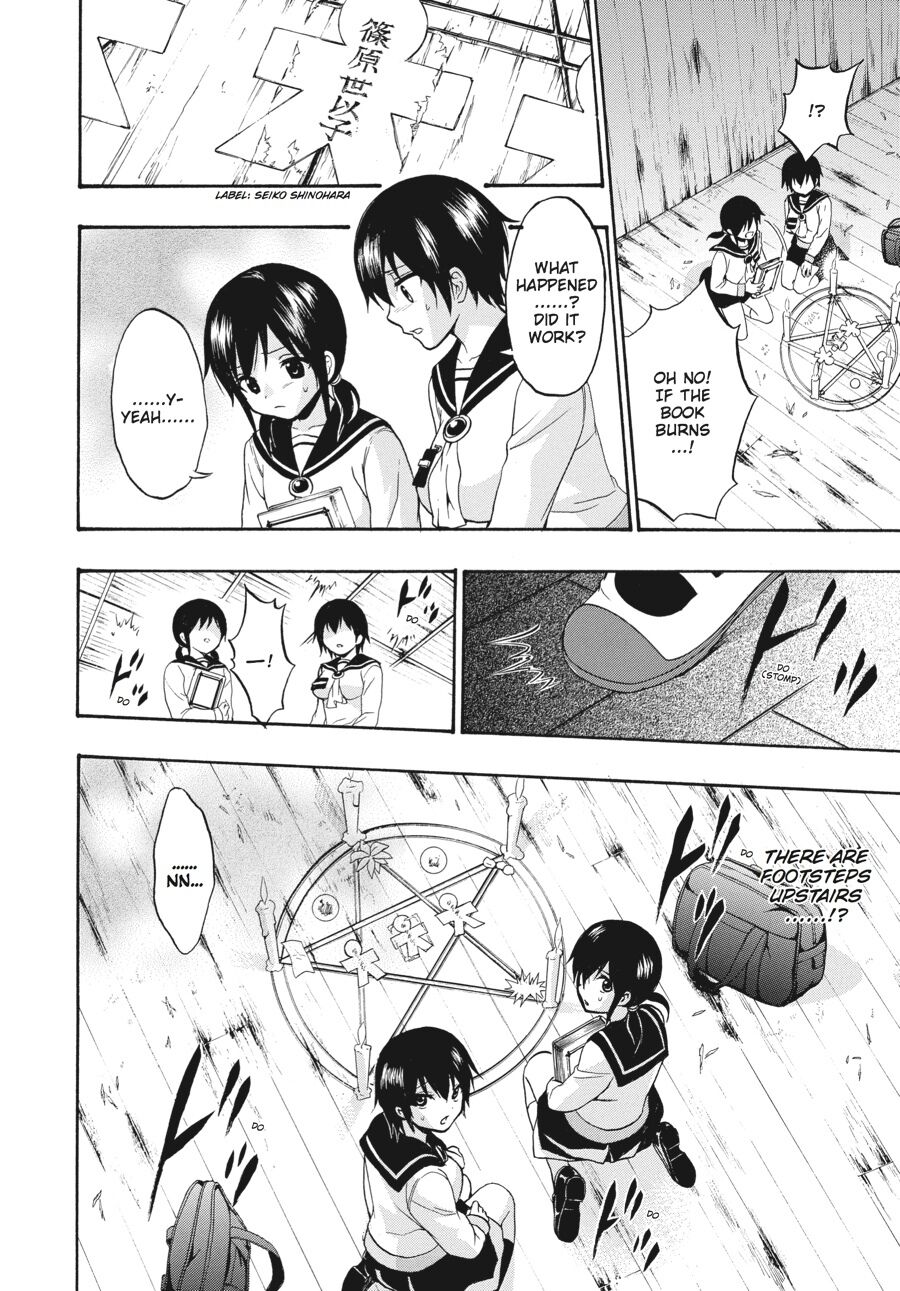 Corpse Party: Book of Shadows chapter 23 page 18