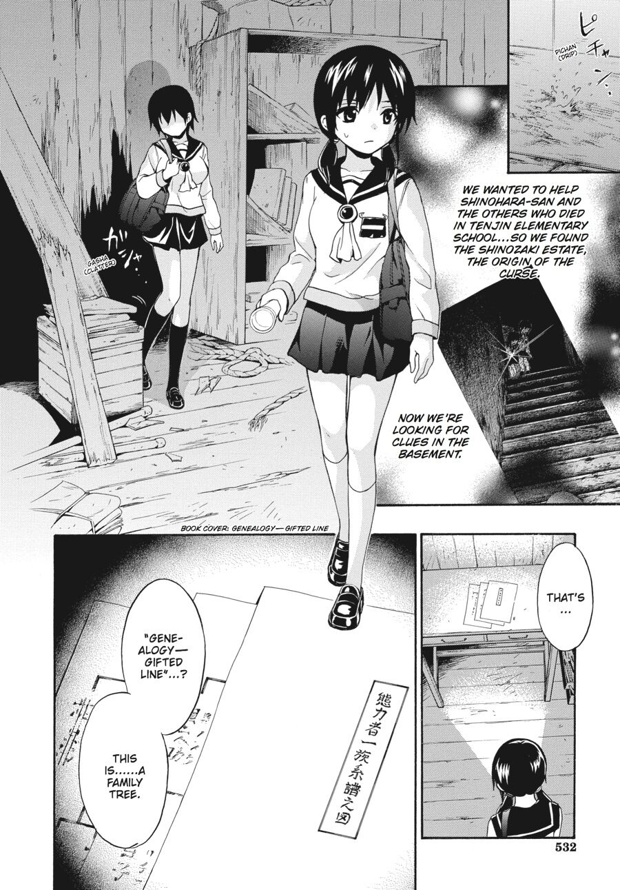 Corpse Party: Book of Shadows chapter 23 page 2
