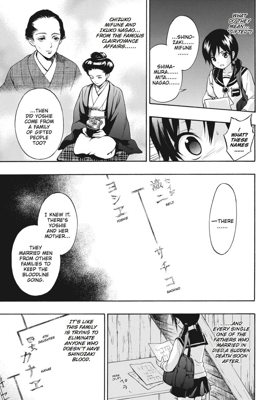 Corpse Party: Book of Shadows chapter 23 page 3