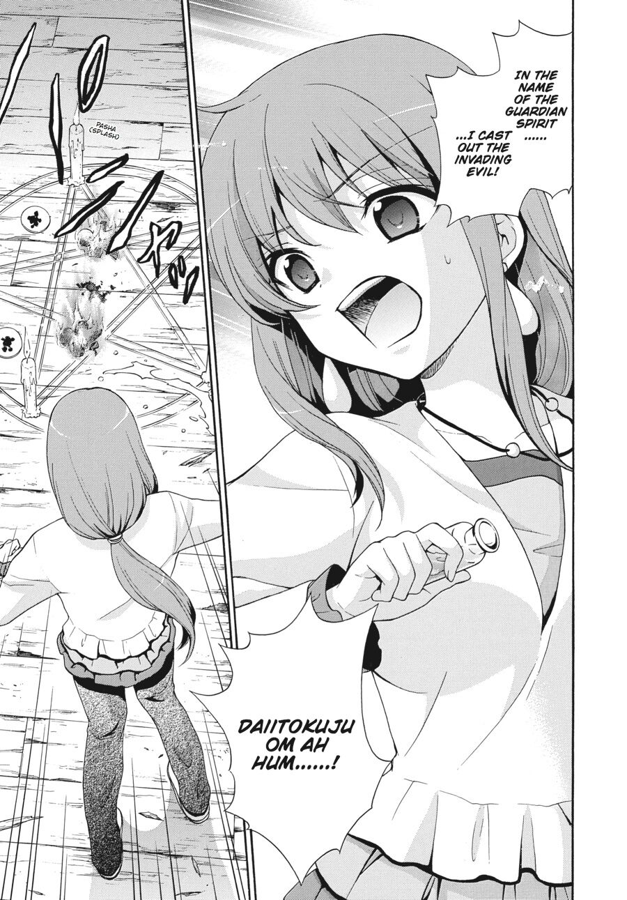 Corpse Party: Book of Shadows chapter 24 page 13