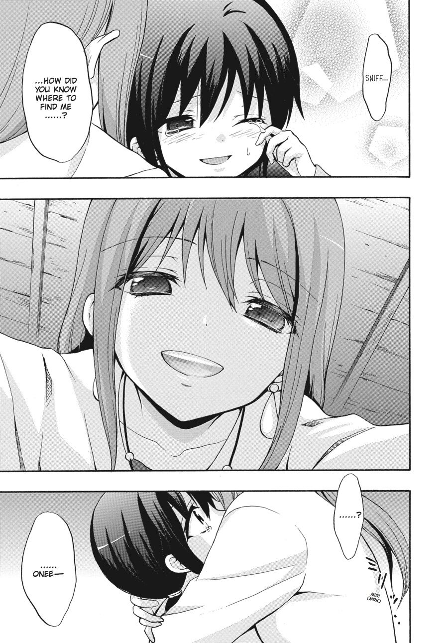 Corpse Party: Book of Shadows chapter 24 page 17