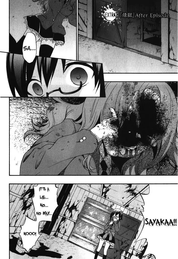 Corpse Party: Book of Shadows chapter 3.5 page 1