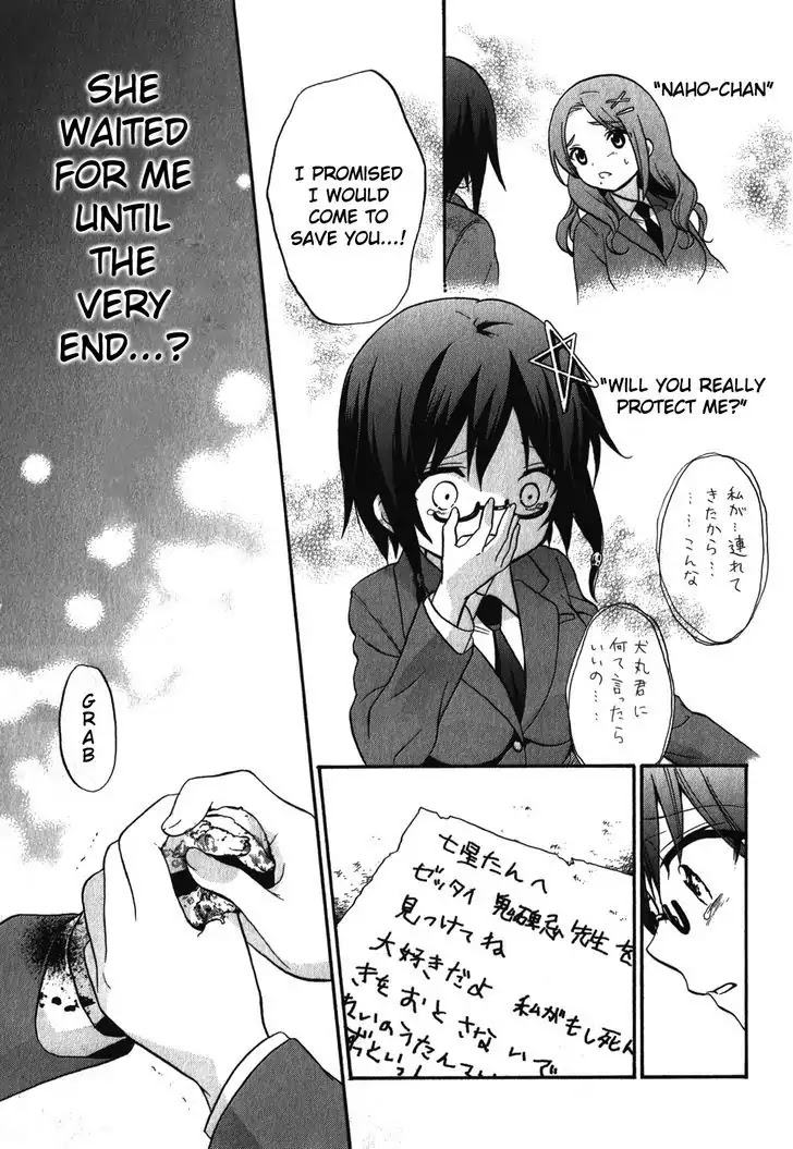 Corpse Party: Book of Shadows chapter 3.5 page 2