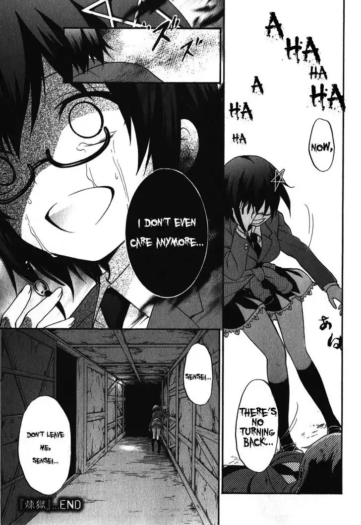 Corpse Party: Book of Shadows chapter 3.5 page 4