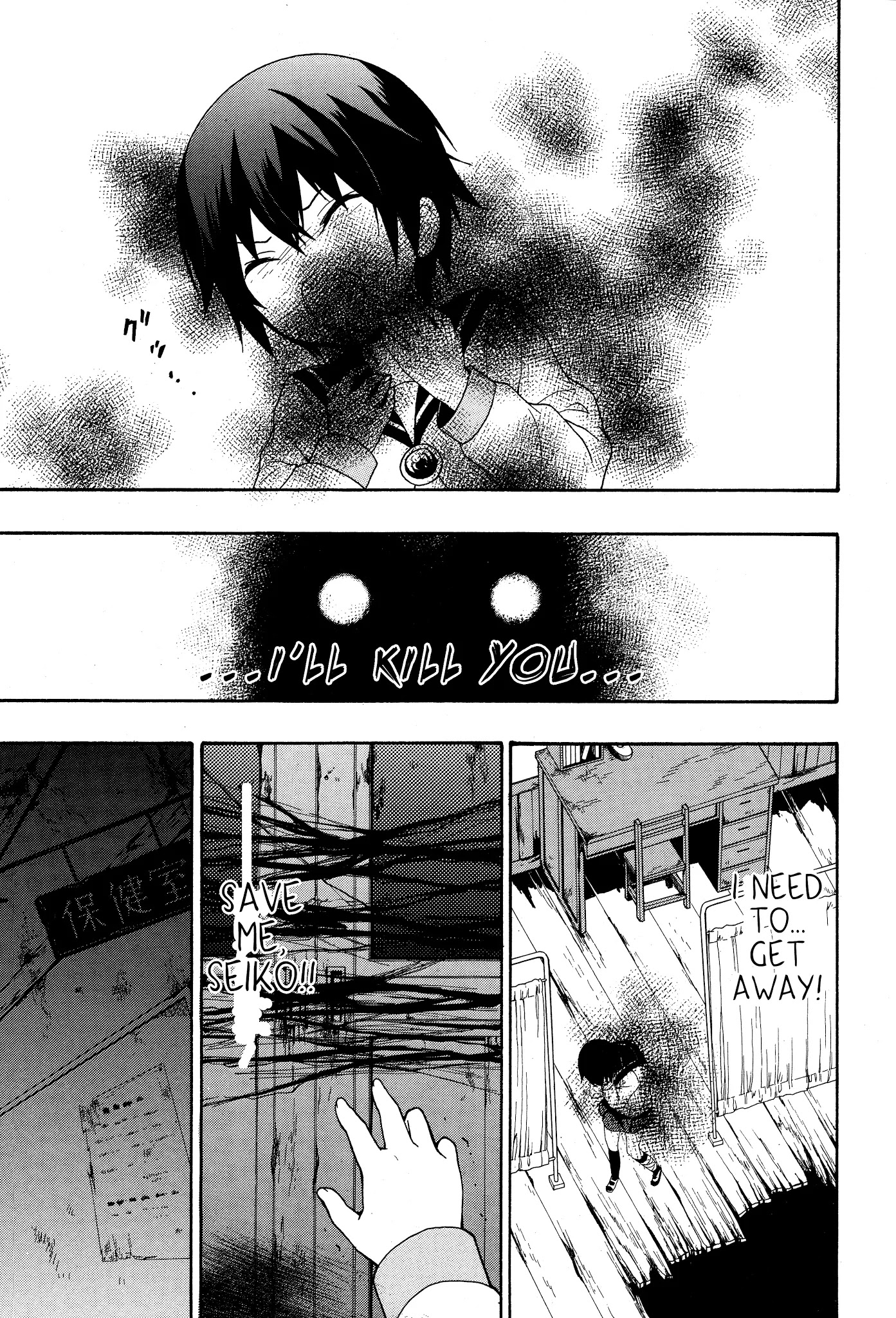 Corpse Party: Book of Shadows chapter 5 page 1