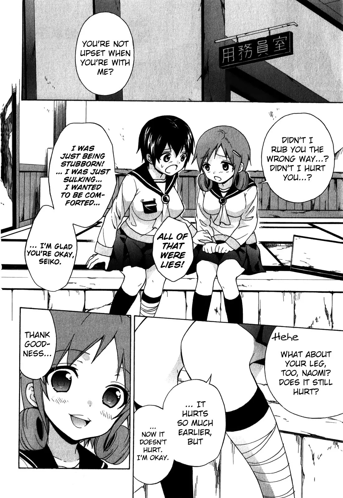 Corpse Party: Book of Shadows chapter 6 page 2