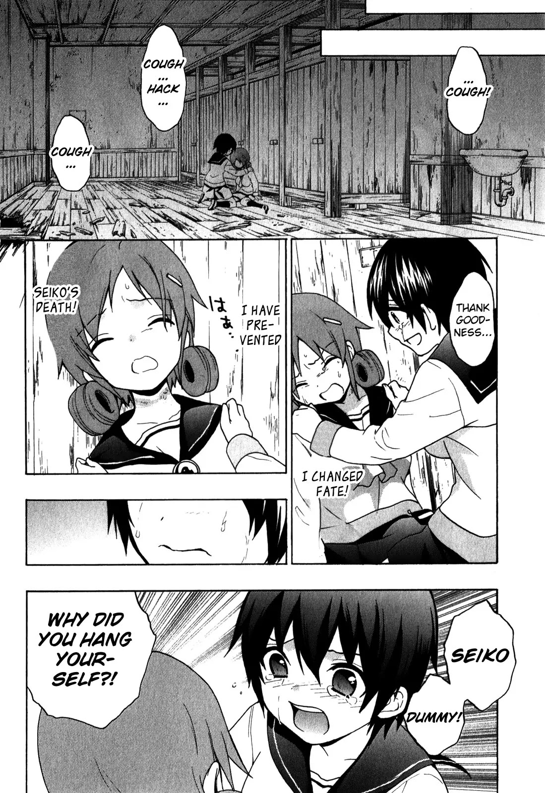 Corpse Party: Book of Shadows chapter 6 page 22