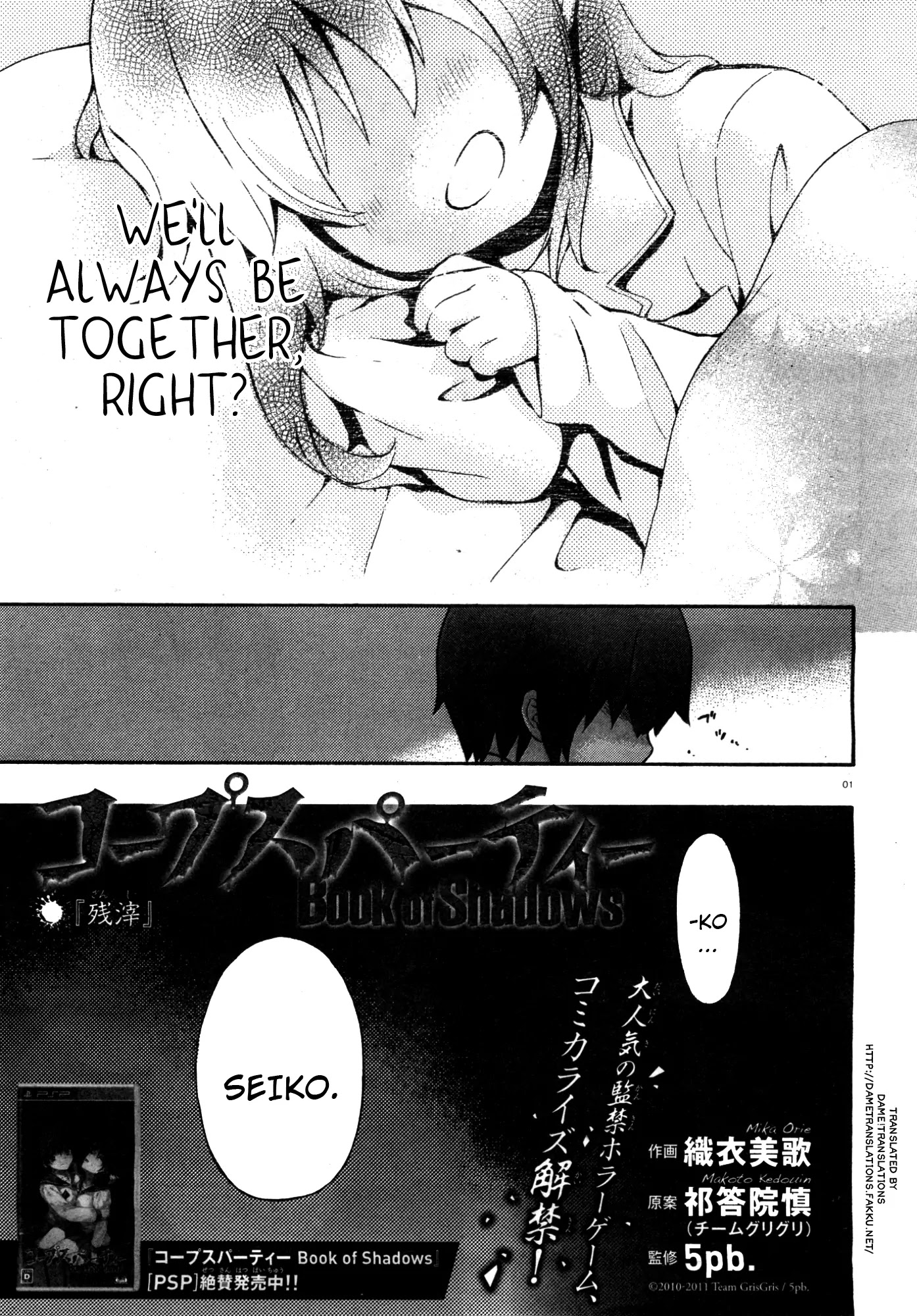 Corpse Party: Book of Shadows chapter 7 page 1