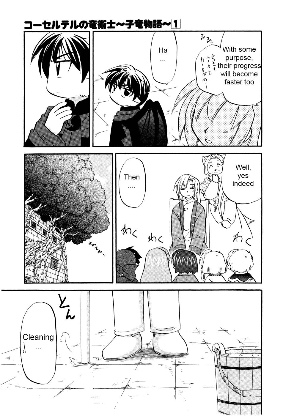 Corseltel no Ryuujitsushi - Koryuu Monogatari chapter 1 page 26