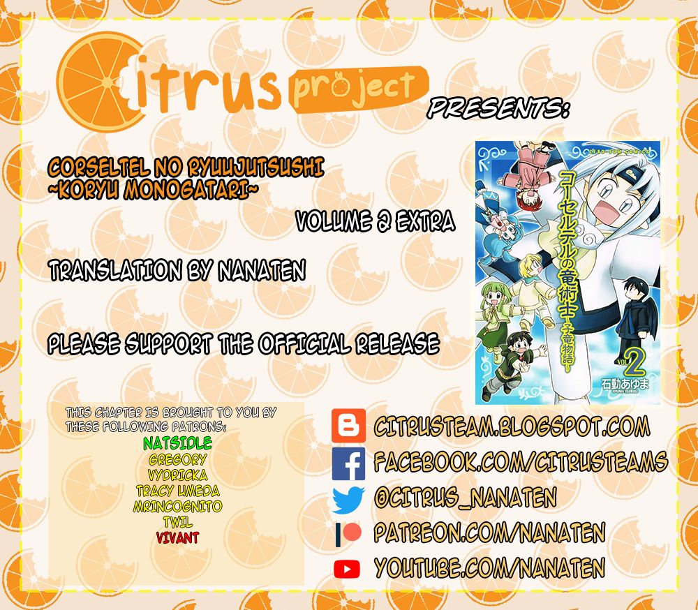 Corseltel no Ryuujitsushi - Koryuu Monogatari chapter 16.5 page 1