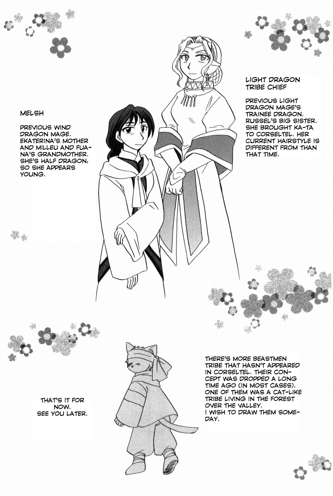 Corseltel no Ryuujitsushi - Koryuu Monogatari chapter 16.5 page 18