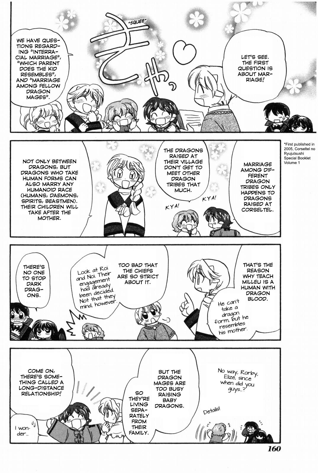 Corseltel no Ryuujitsushi - Koryuu Monogatari chapter 16.5 page 3