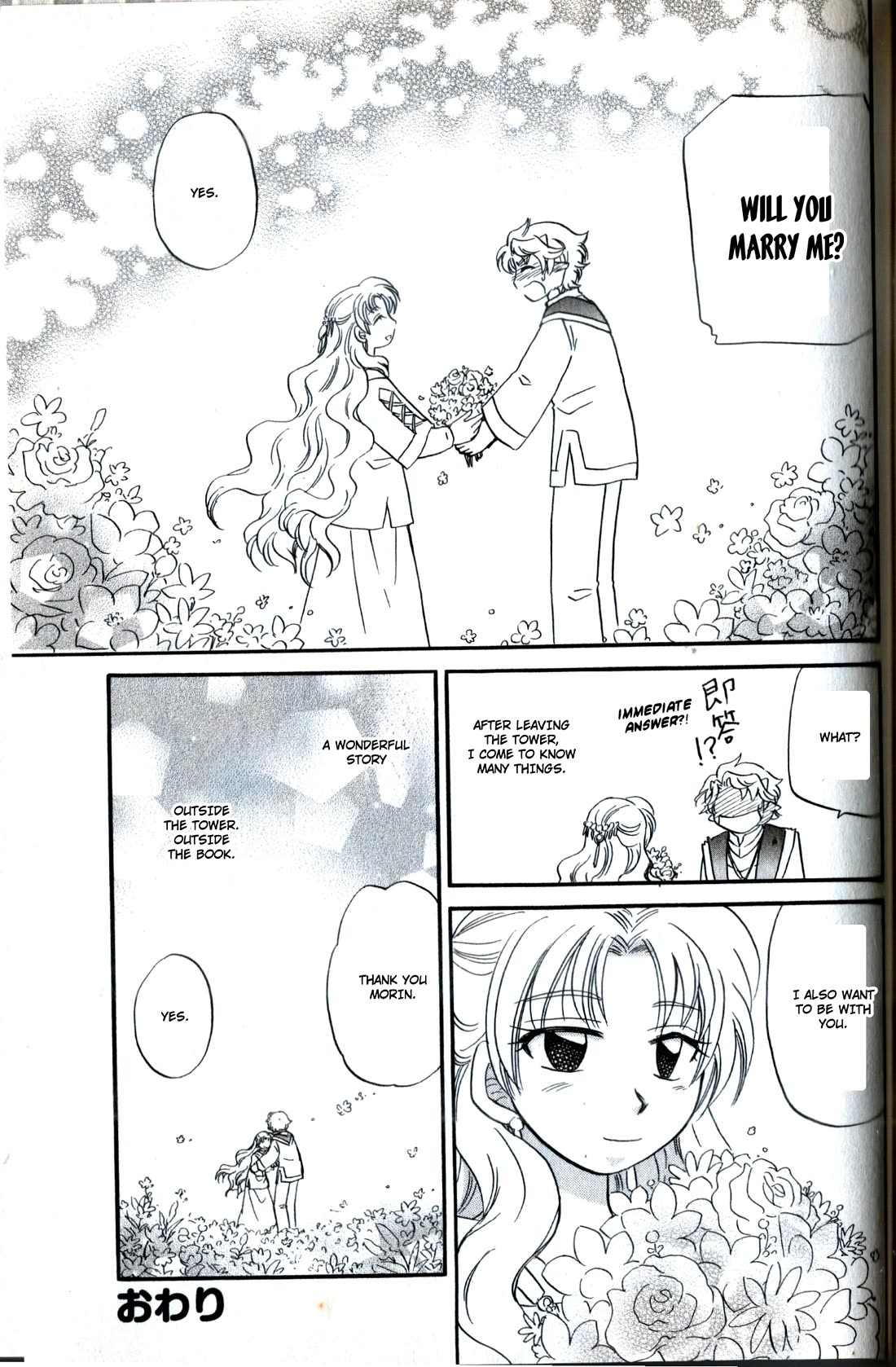 Corseltel no Ryuujitsushi - Koryuu Monogatari chapter 23.5 page 16