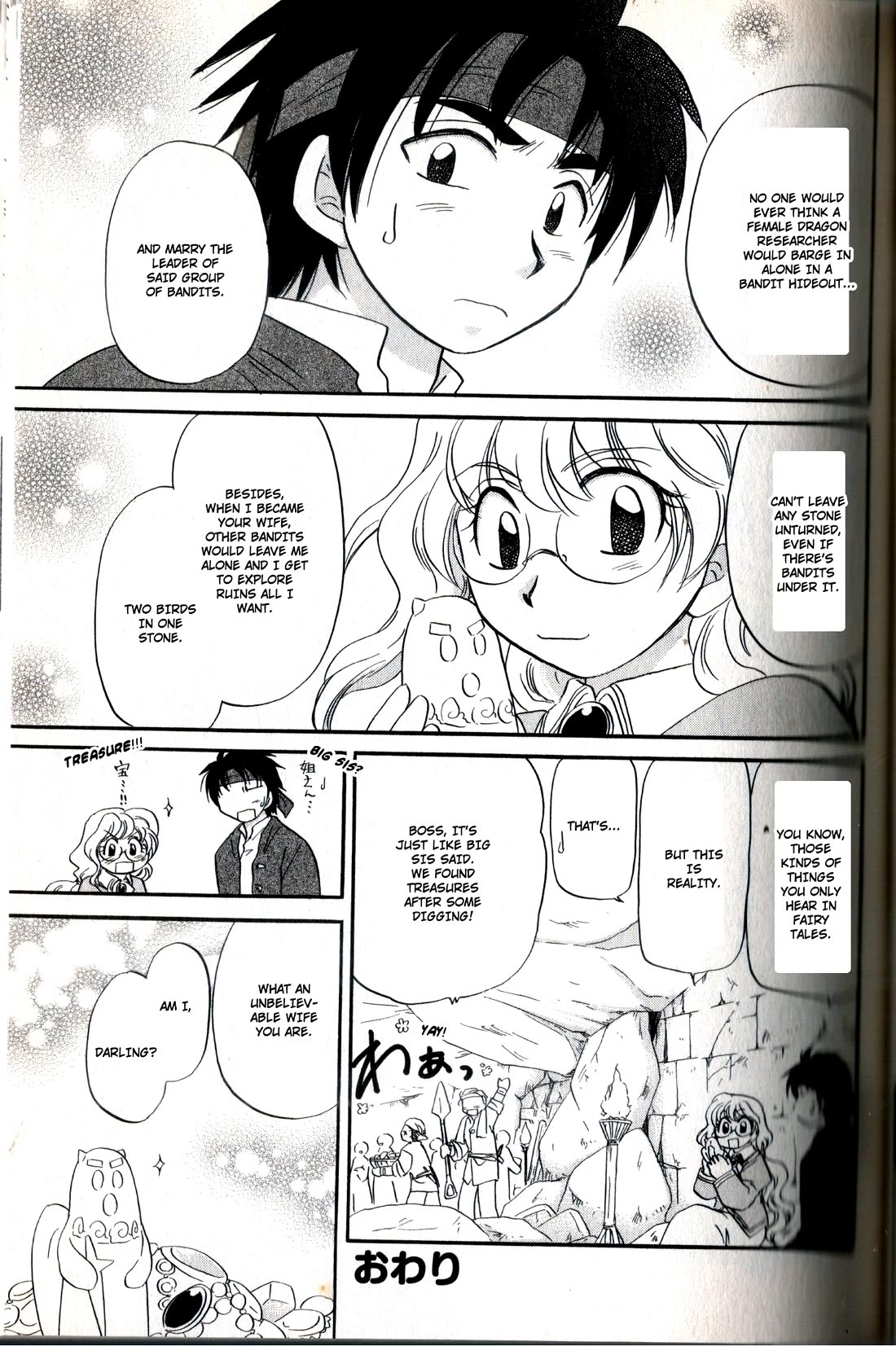 Corseltel no Ryuujitsushi - Koryuu Monogatari chapter 23.5 page 6