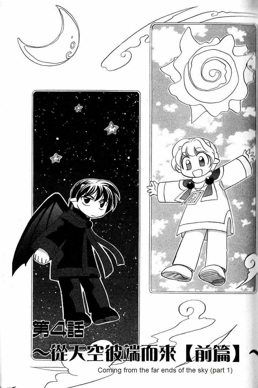 Corseltel no Ryuujitsushi - Koryuu Monogatari chapter 4 page 1