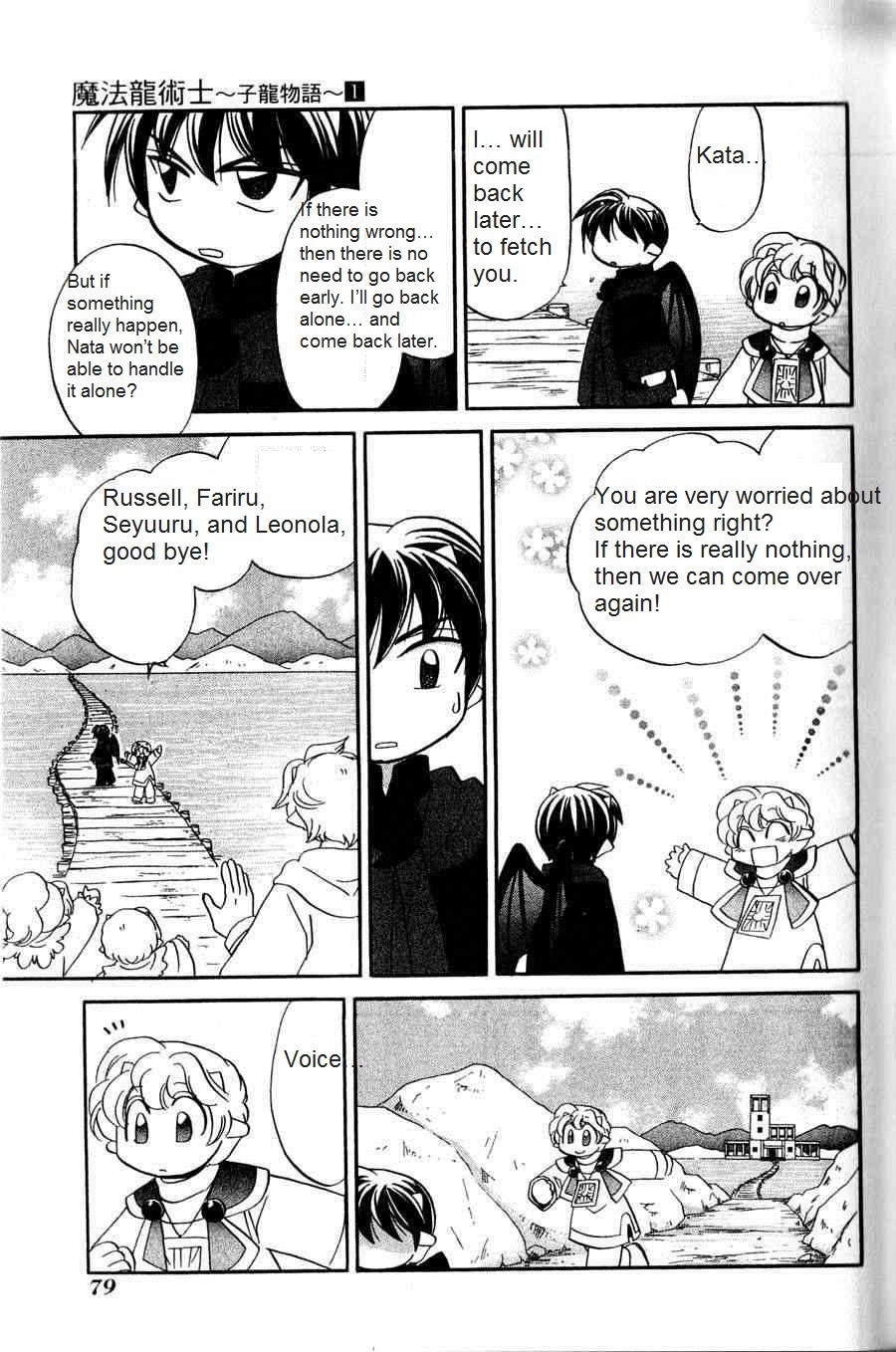 Corseltel no Ryuujitsushi - Koryuu Monogatari chapter 4 page 11