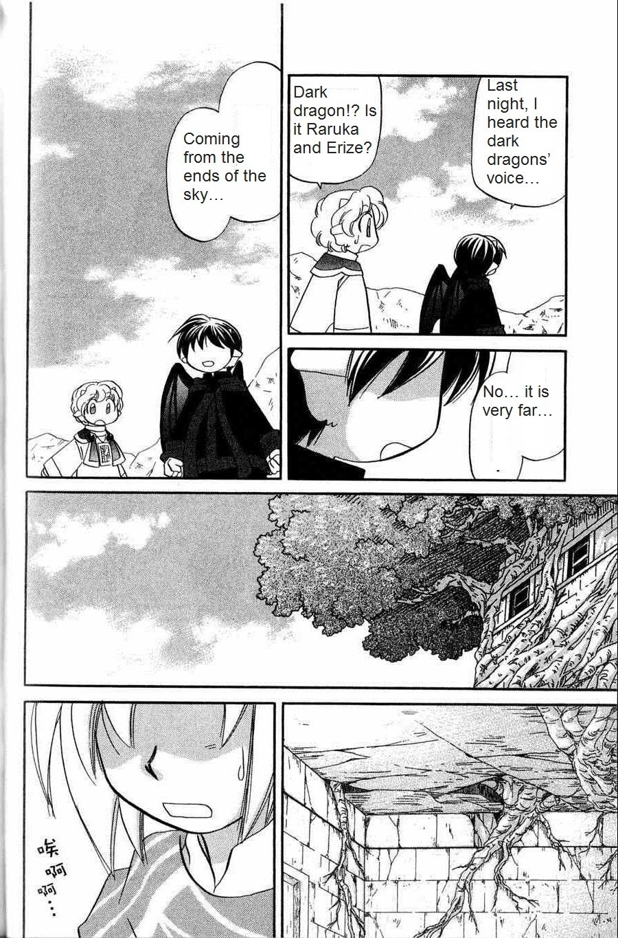 Corseltel no Ryuujitsushi - Koryuu Monogatari chapter 4 page 12