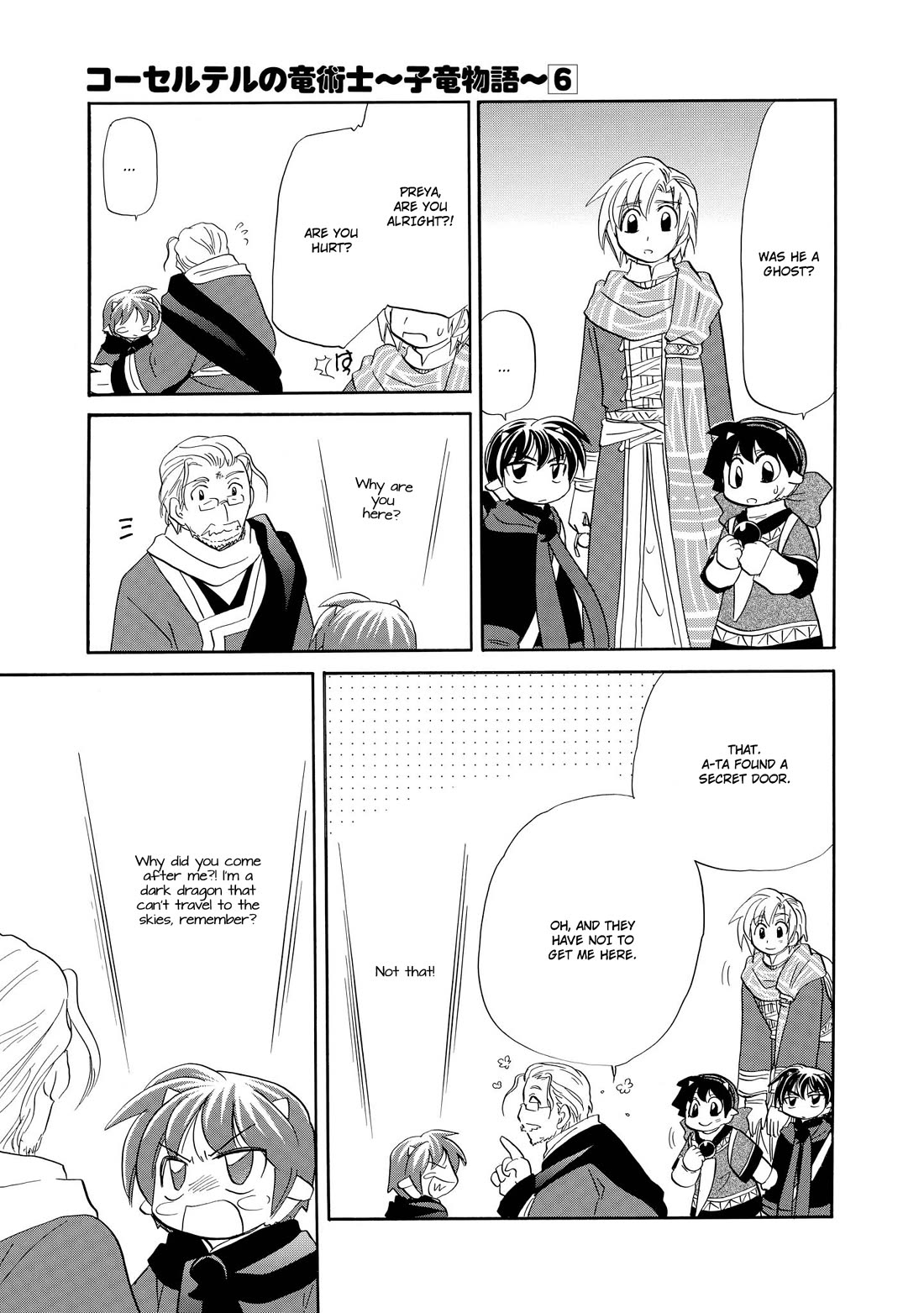 Corseltel no Ryuujitsushi - Koryuu Monogatari chapter 43 page 22