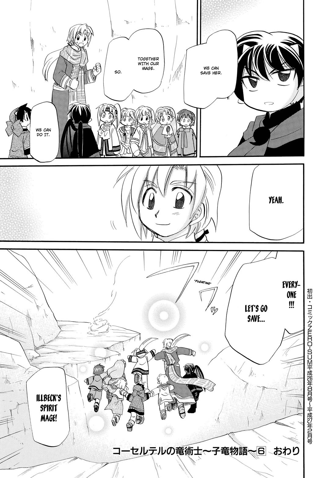 Corseltel no Ryuujitsushi - Koryuu Monogatari chapter 46 page 22