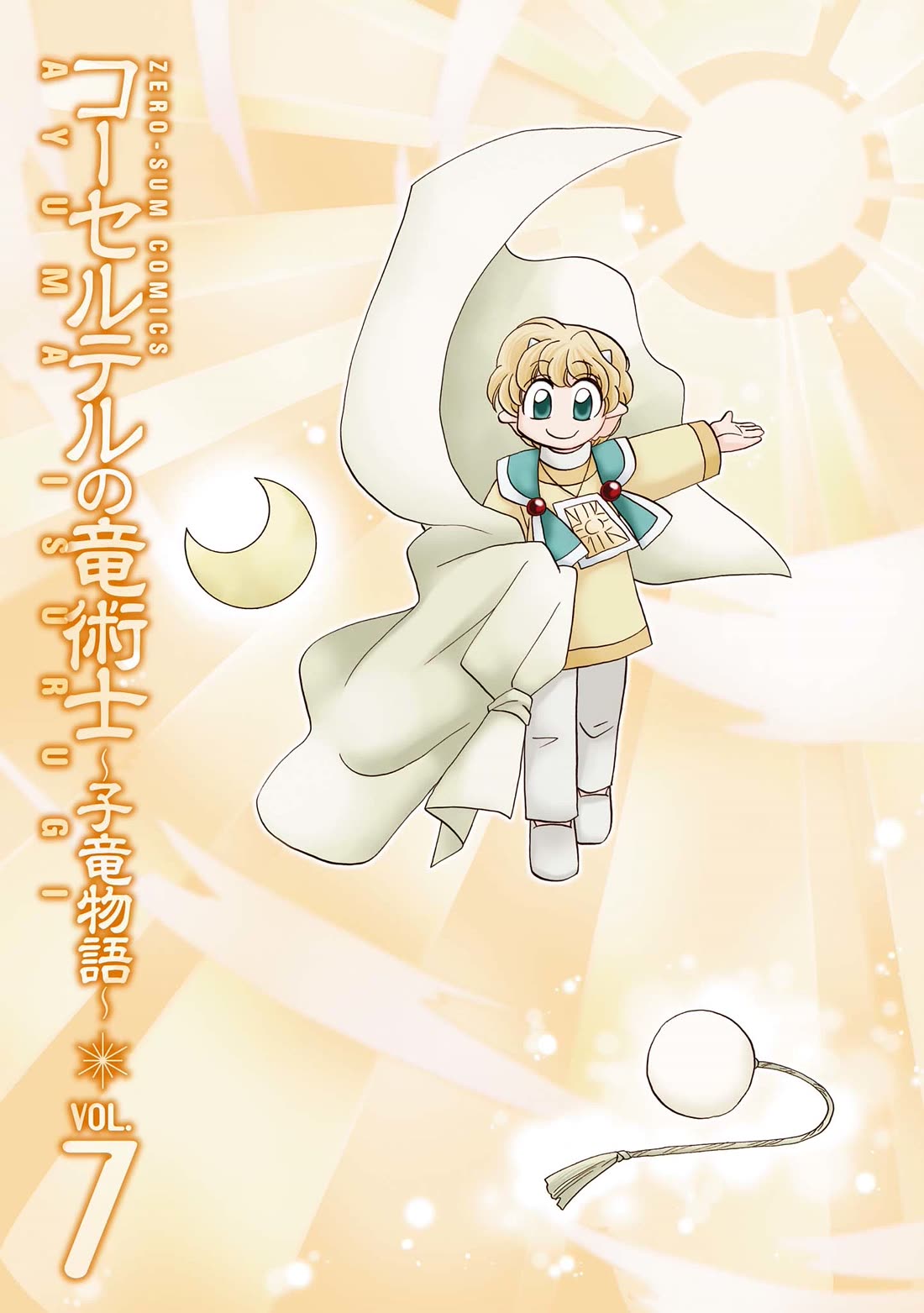 Corseltel no Ryuujitsushi - Koryuu Monogatari chapter 47 page 4