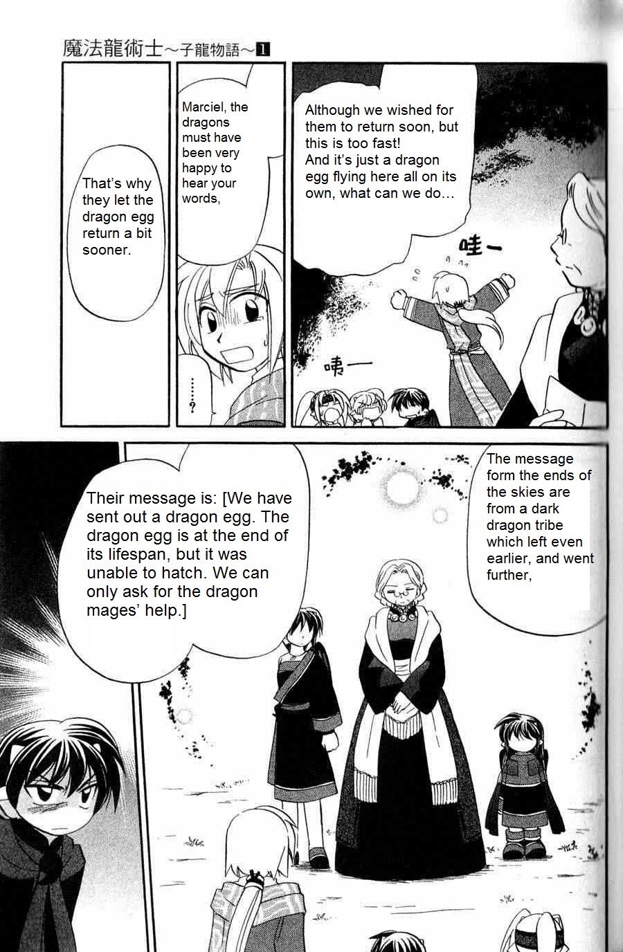 Corseltel no Ryuujitsushi - Koryuu Monogatari chapter 5 page 11