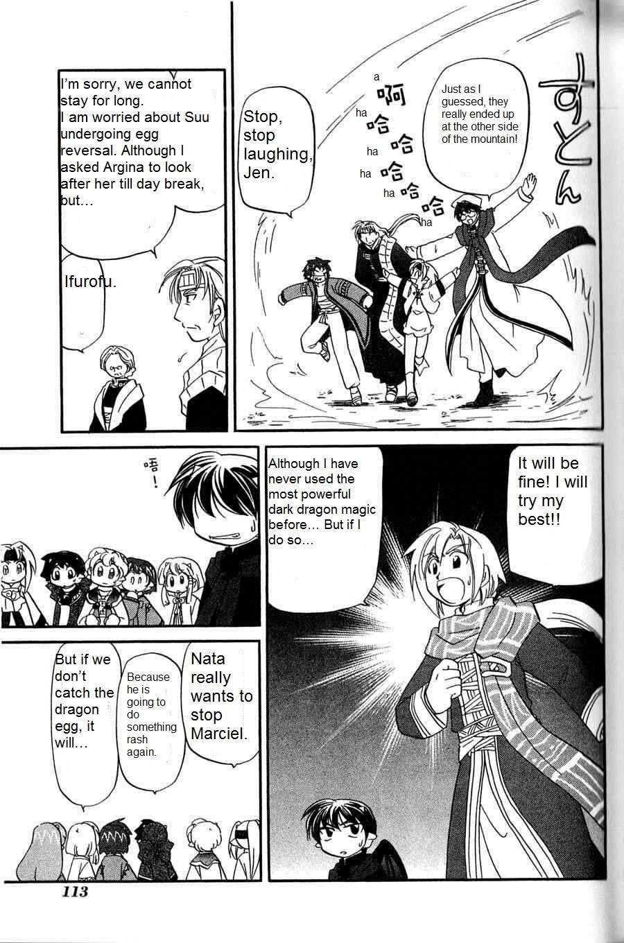 Corseltel no Ryuujitsushi - Koryuu Monogatari chapter 5 page 21