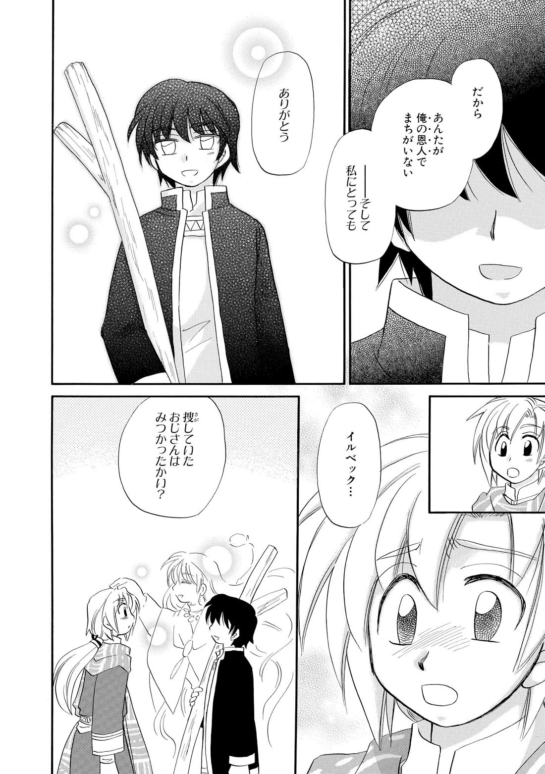 Corseltel no Ryuujitsushi - Koryuu Monogatari chapter 50 page 15