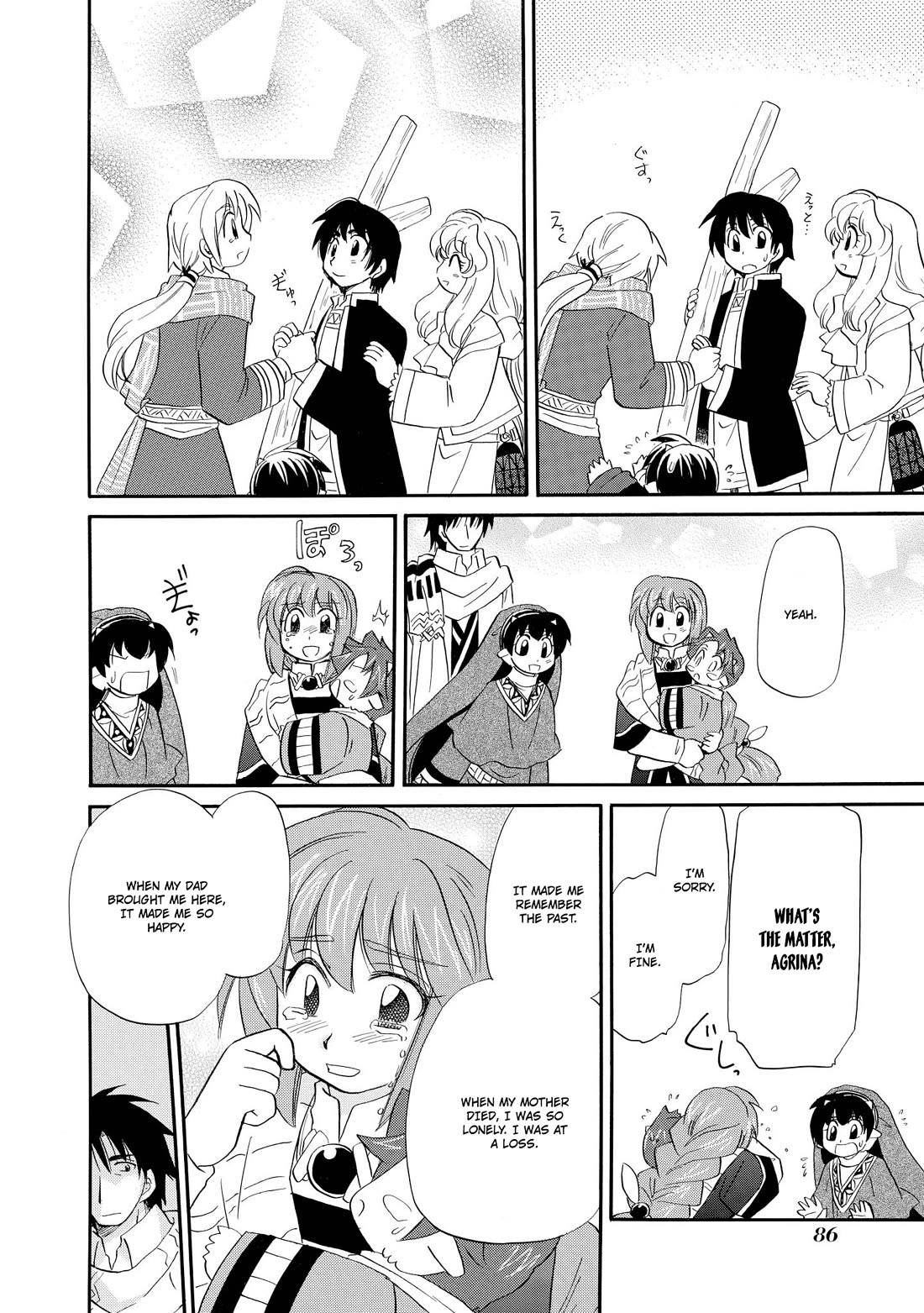 Corseltel no Ryuujitsushi - Koryuu Monogatari chapter 50 page 17