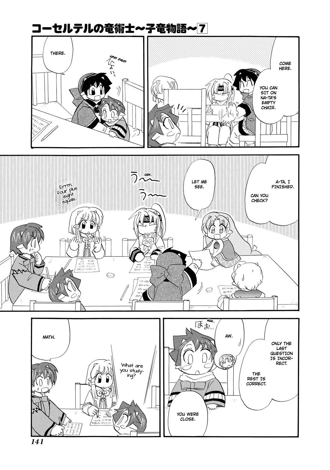 Corseltel no Ryuujitsushi - Koryuu Monogatari chapter 53 page 8