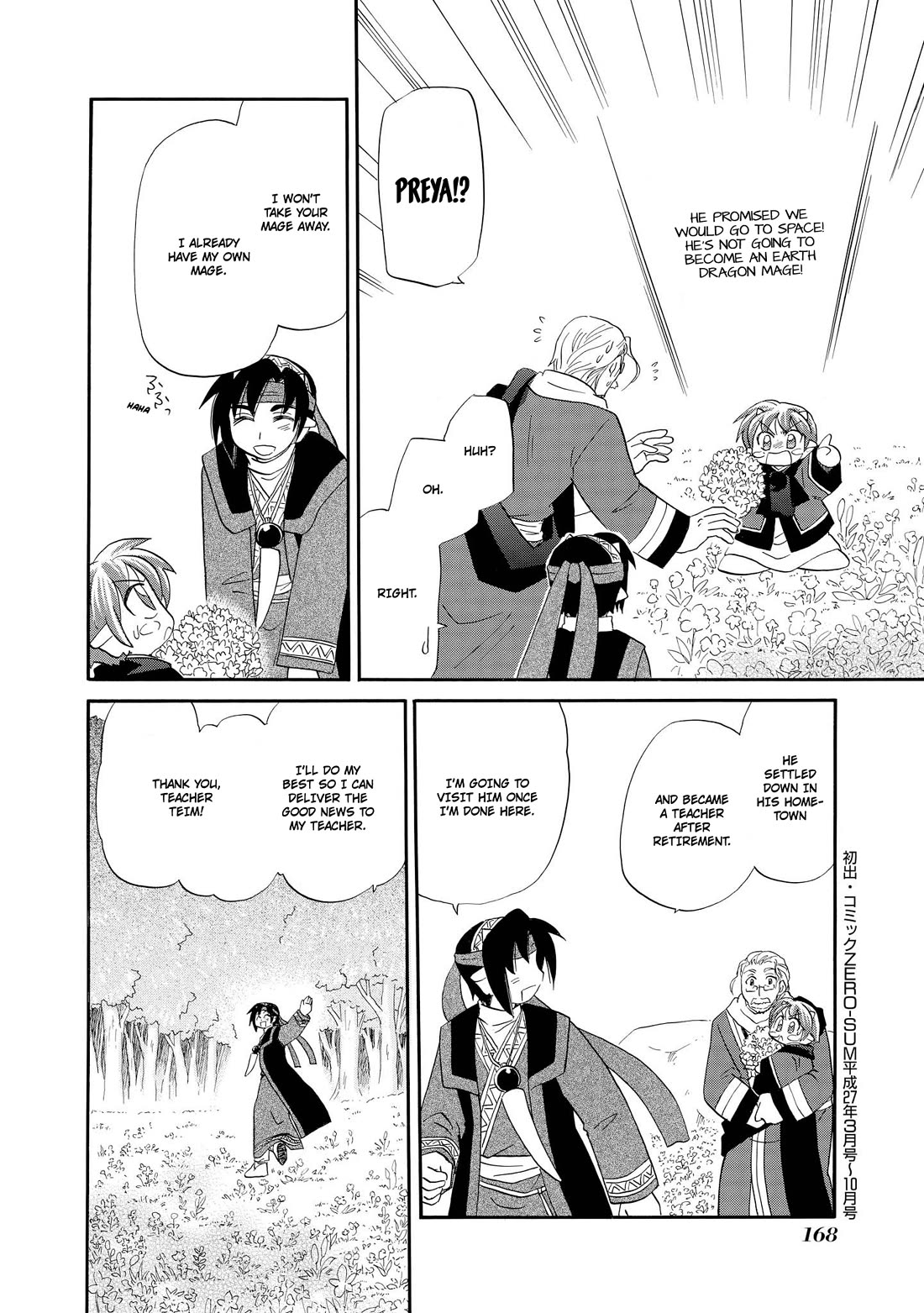 Corseltel no Ryuujitsushi - Koryuu Monogatari chapter 54 page 17