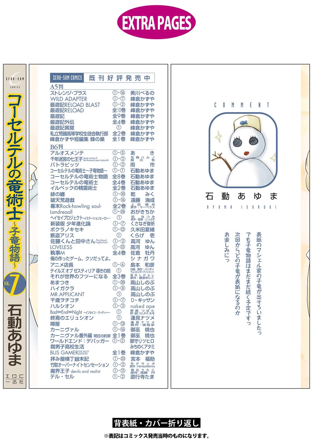 Corseltel no Ryuujitsushi - Koryuu Monogatari chapter 54 page 25