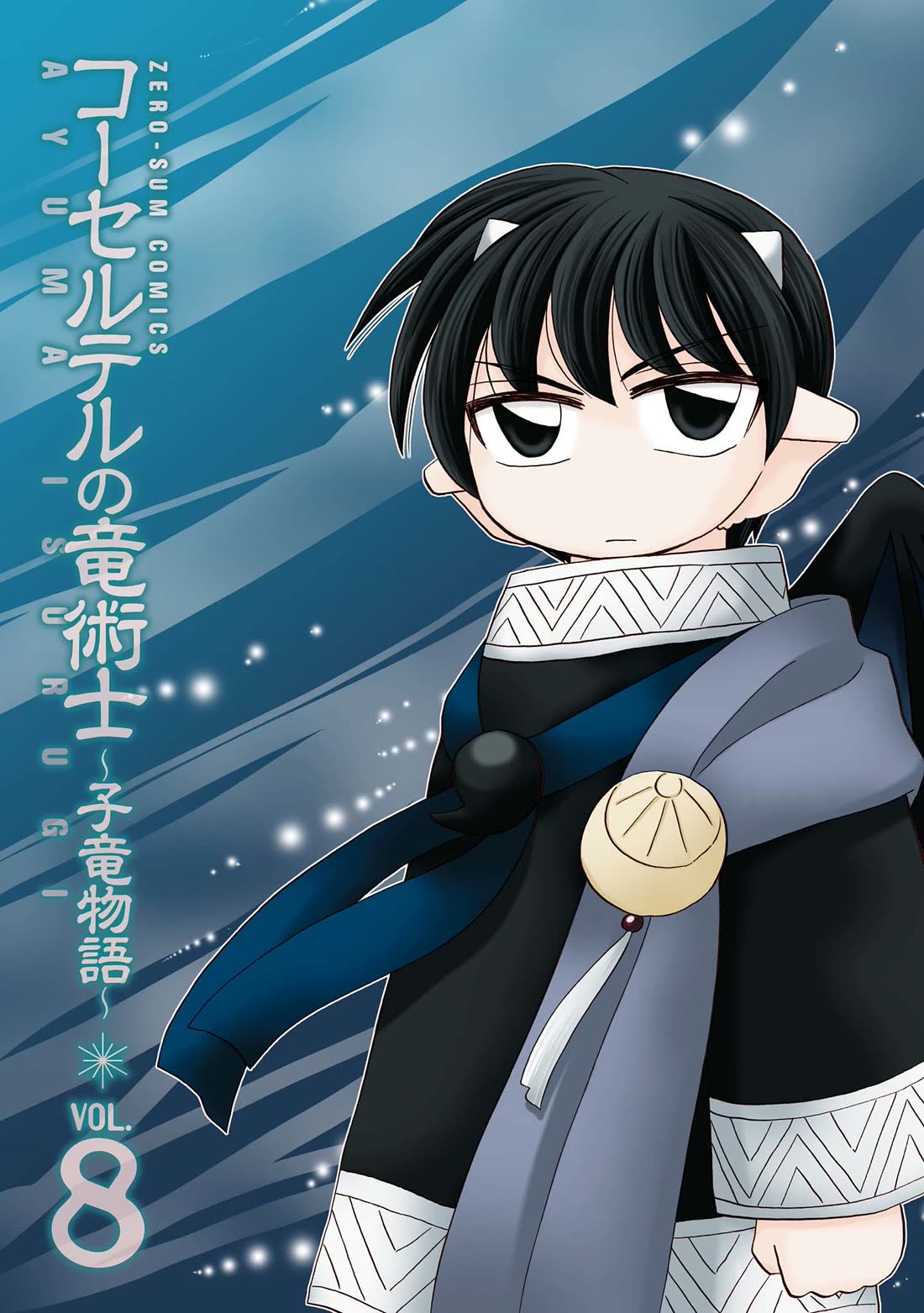 Corseltel no Ryuujitsushi - Koryuu Monogatari chapter 55 page 4