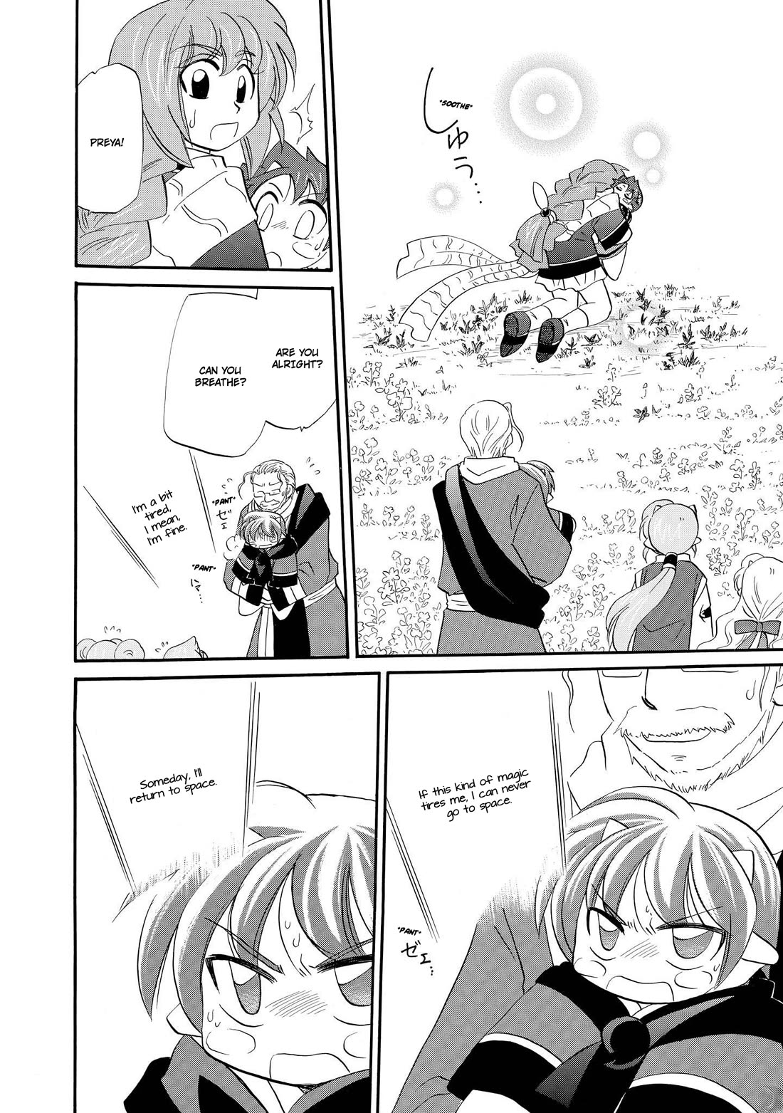 Corseltel no Ryuujitsushi - Koryuu Monogatari chapter 56 page 22