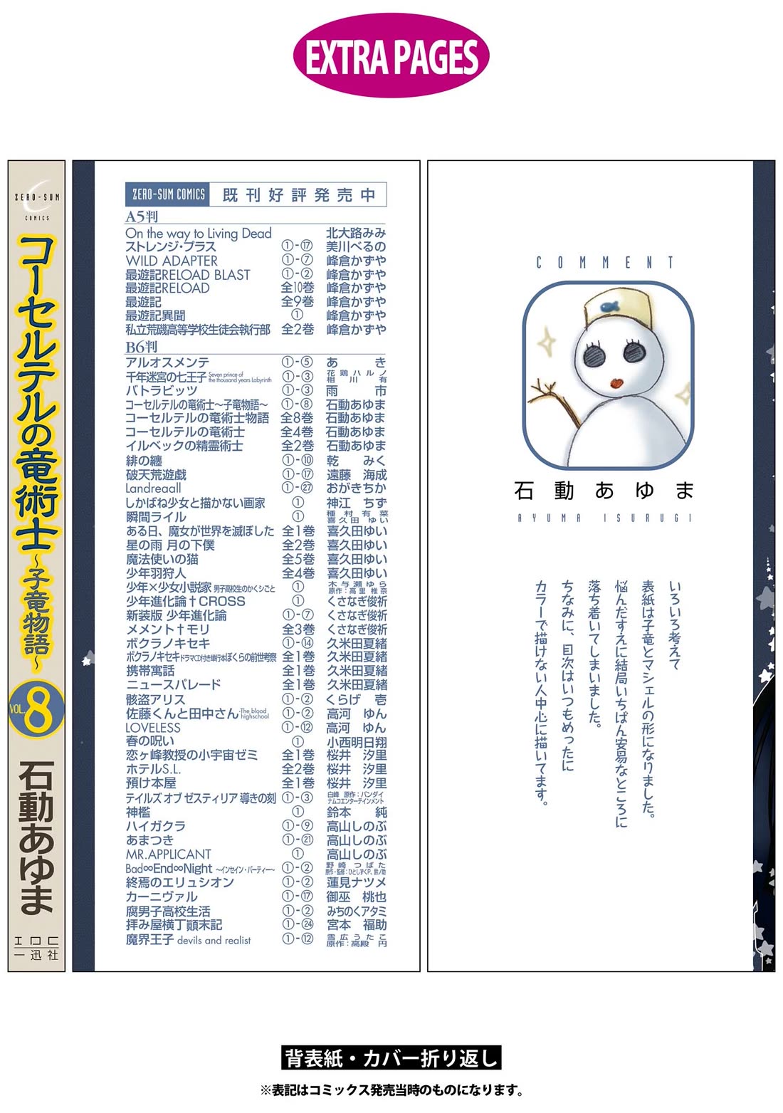 Corseltel no Ryuujitsushi - Koryuu Monogatari chapter 62 page 19